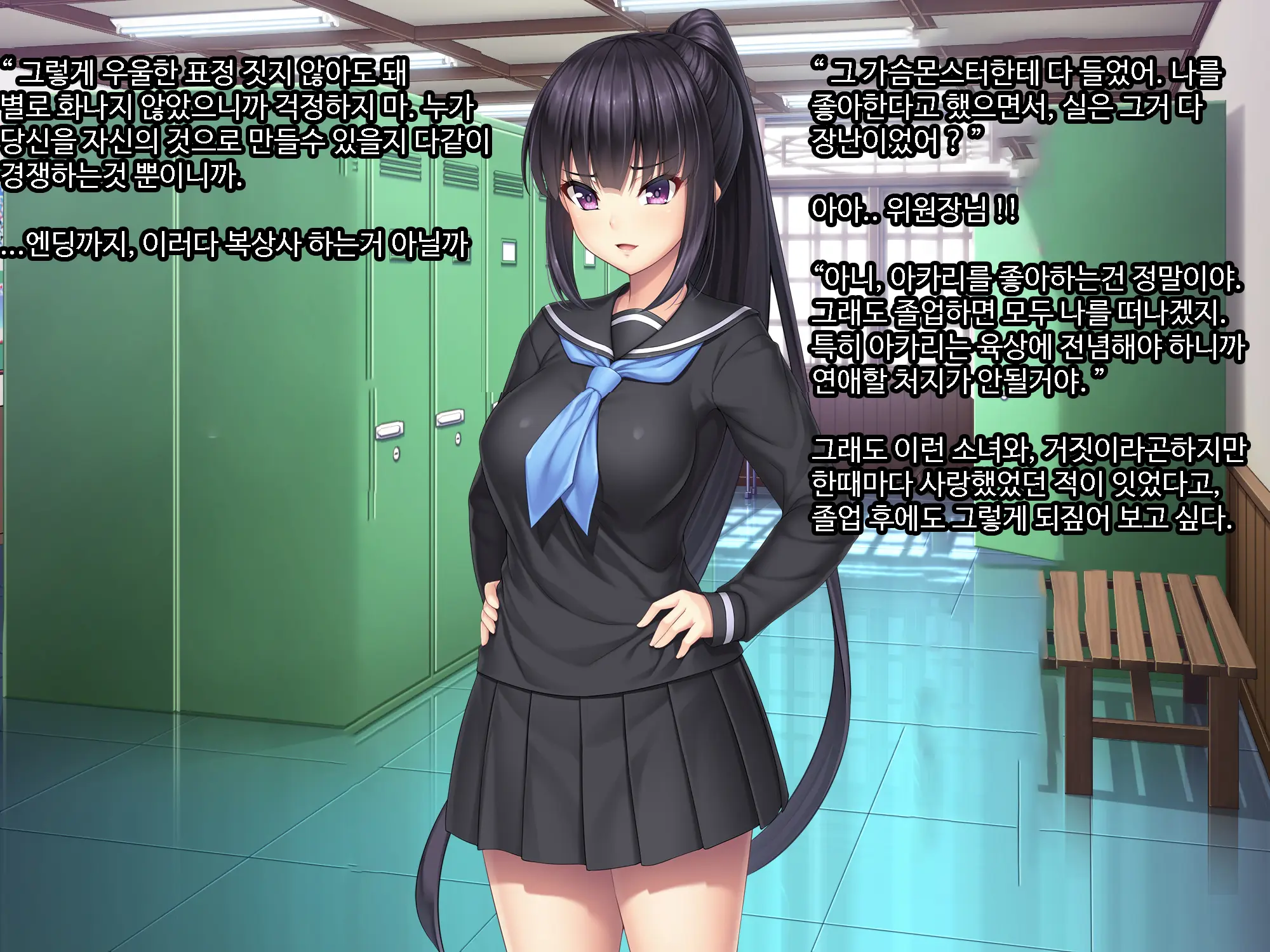 Galge No Heroine O Tasukeru Tame Ni. | 미연시 히로인을 돕기위하여